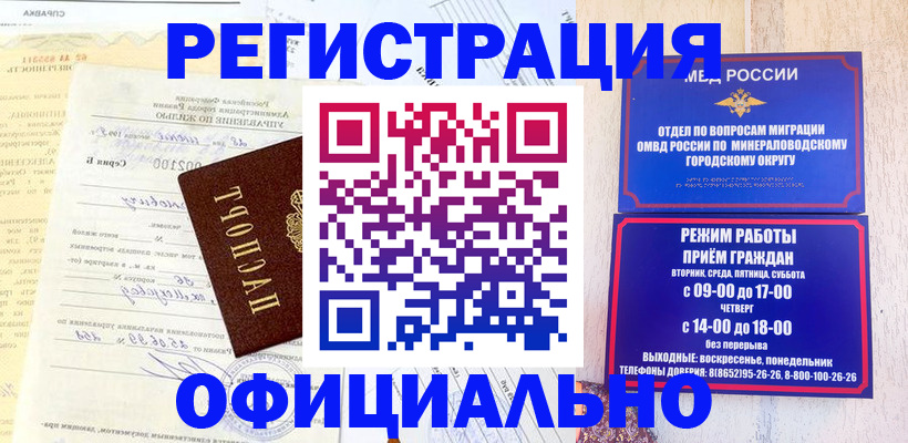 временная регистрация собственник в Татарске